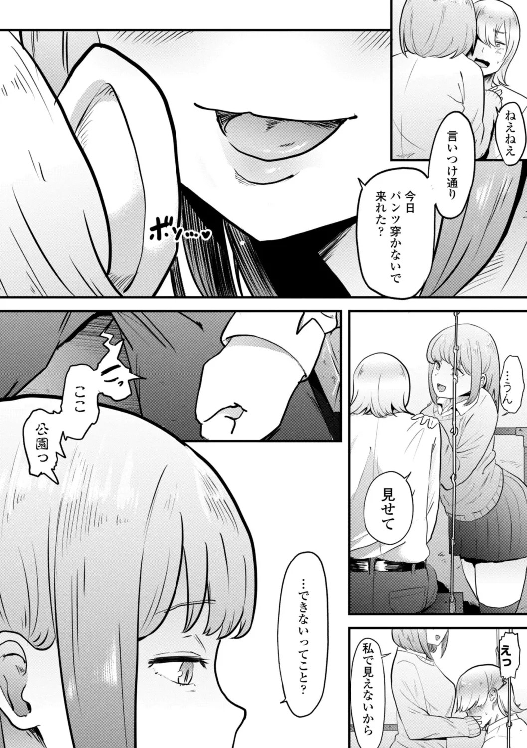 Page 208