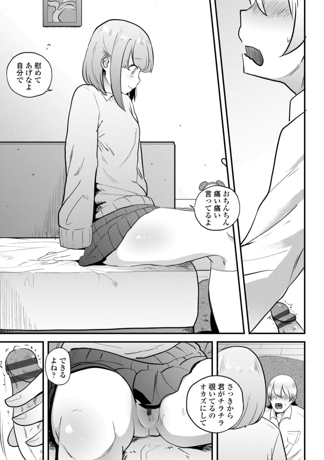 Page 213