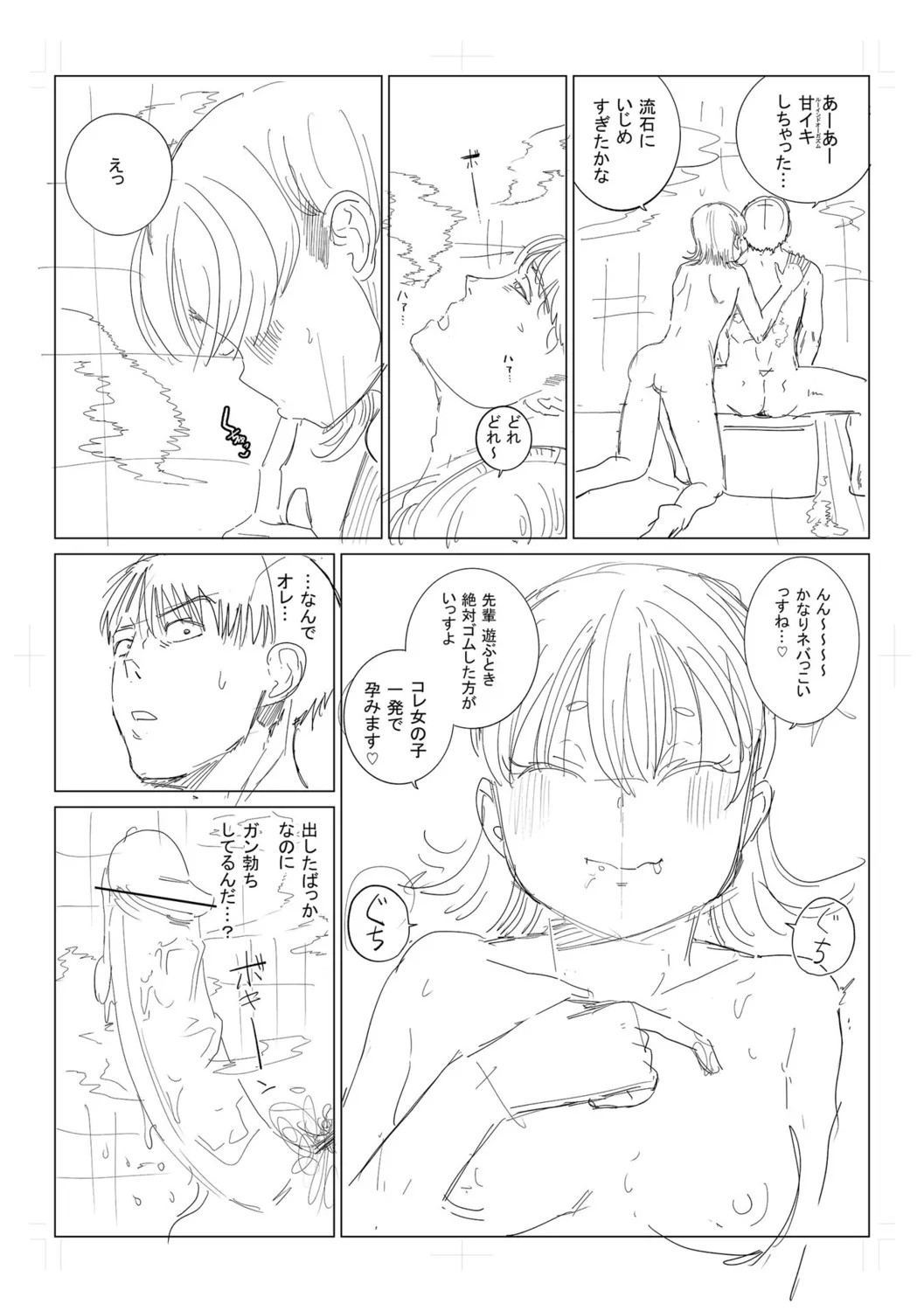 Page 237