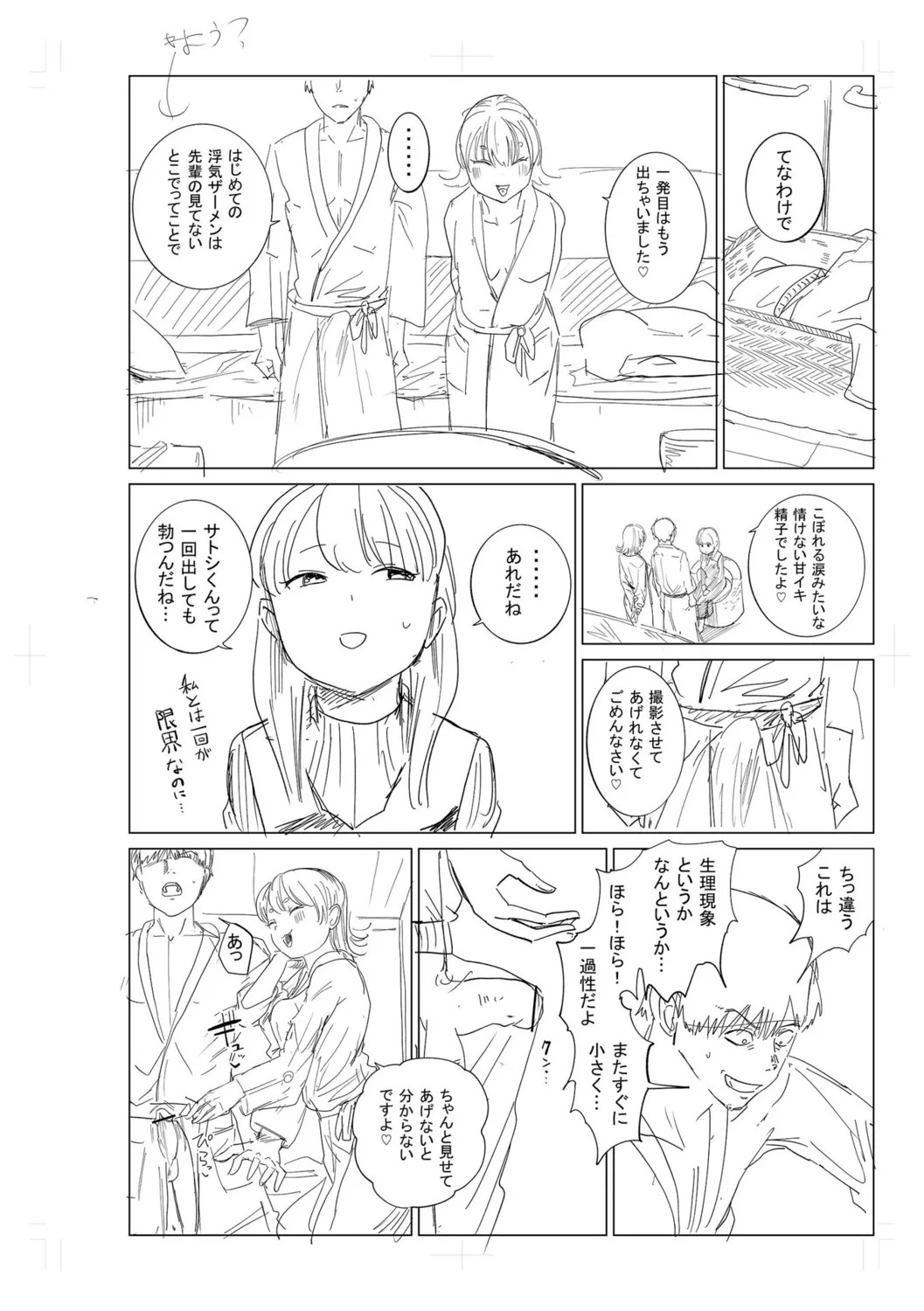 Page 238