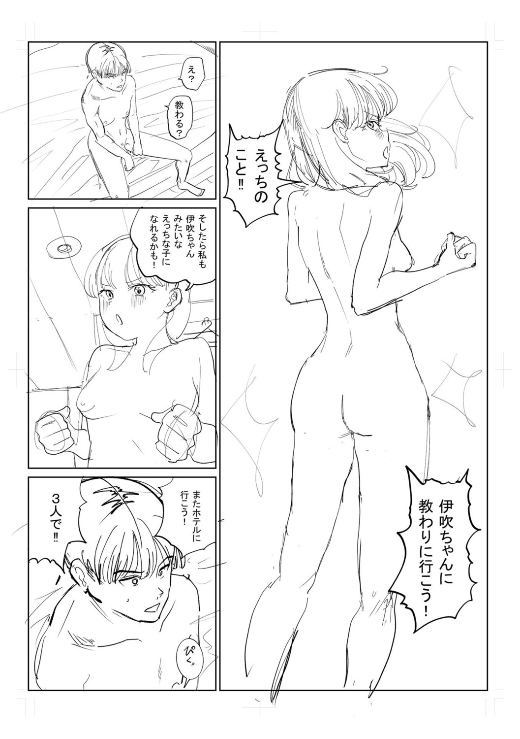 Page 254