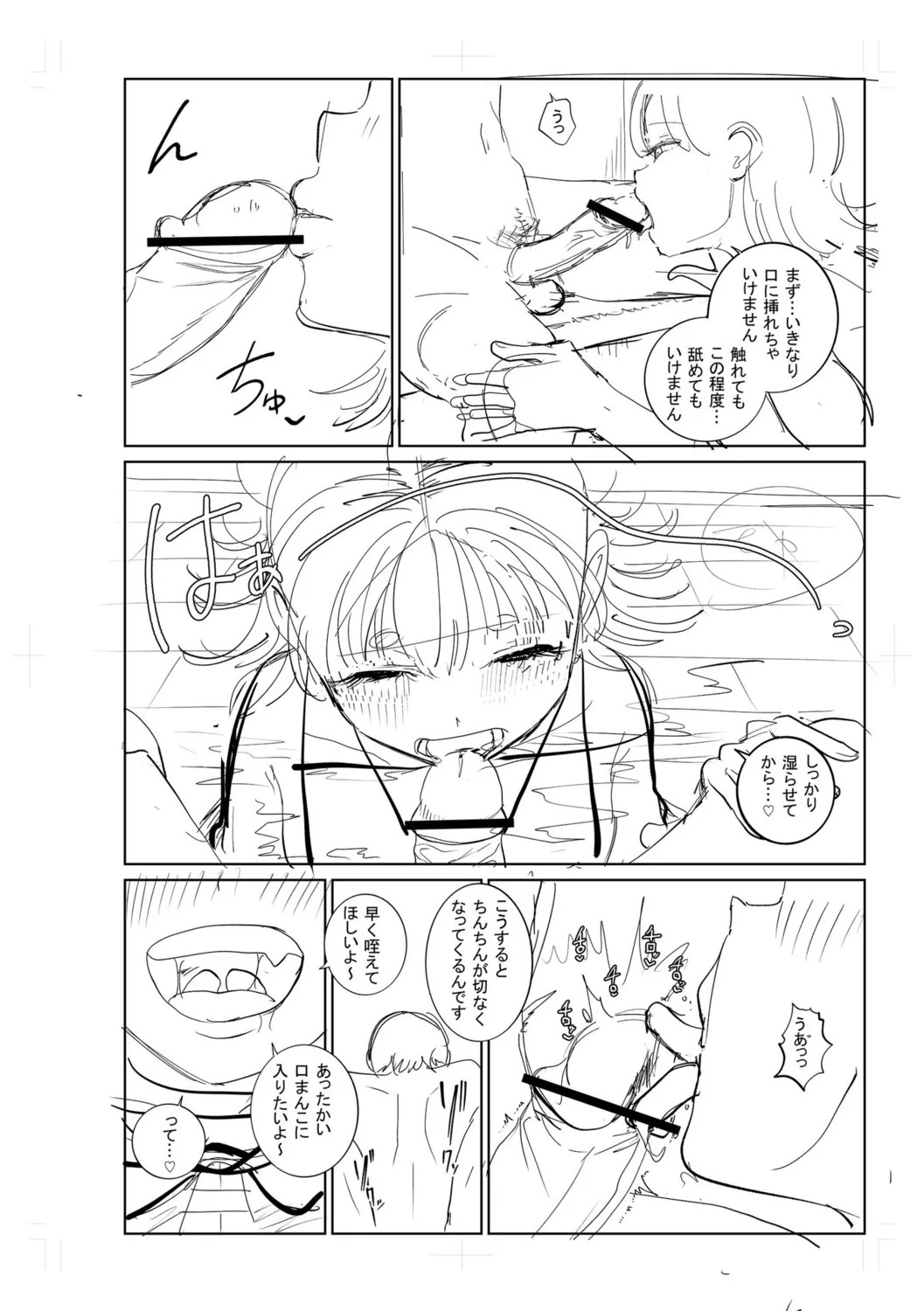 Page 256