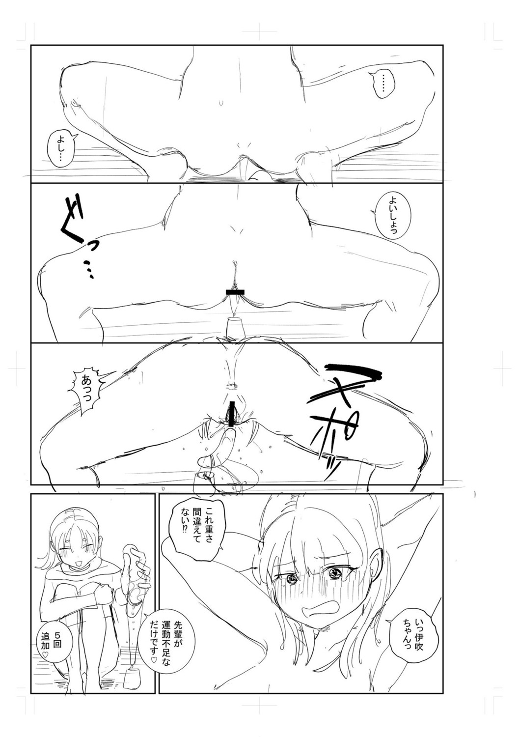 Page 261