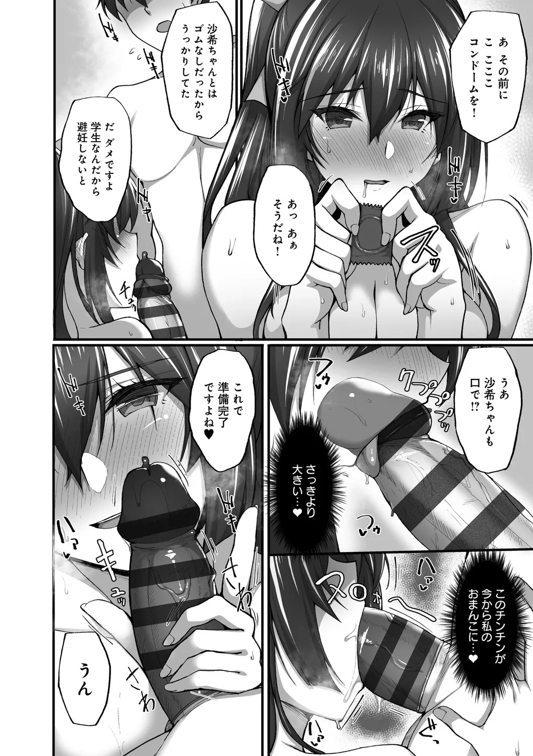 Page 164