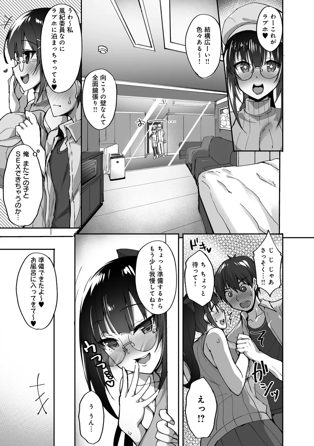 Page 31