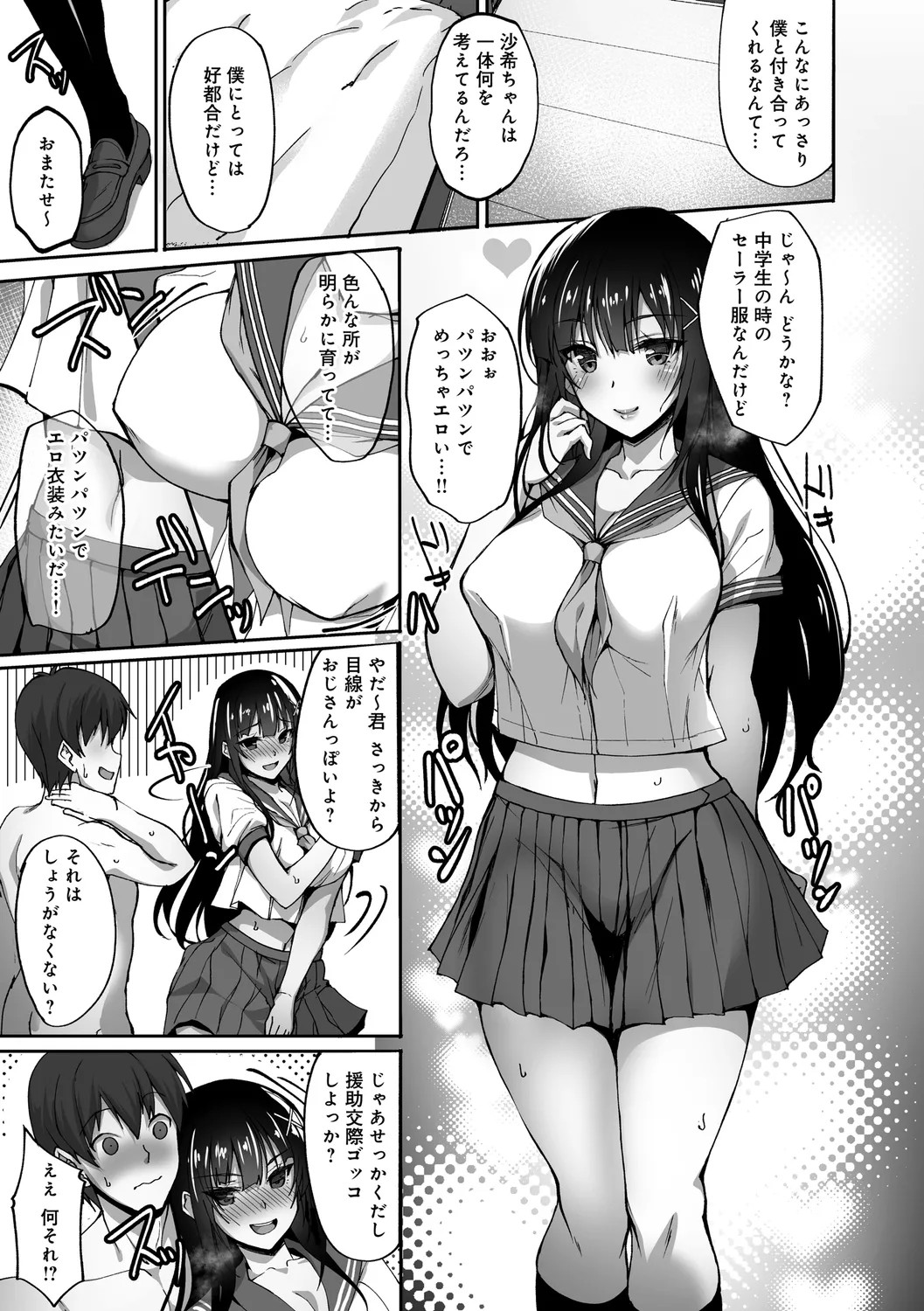 Page 51