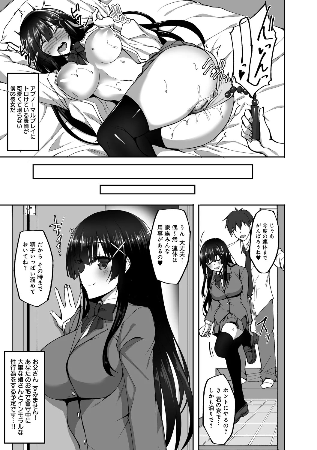 Page 67