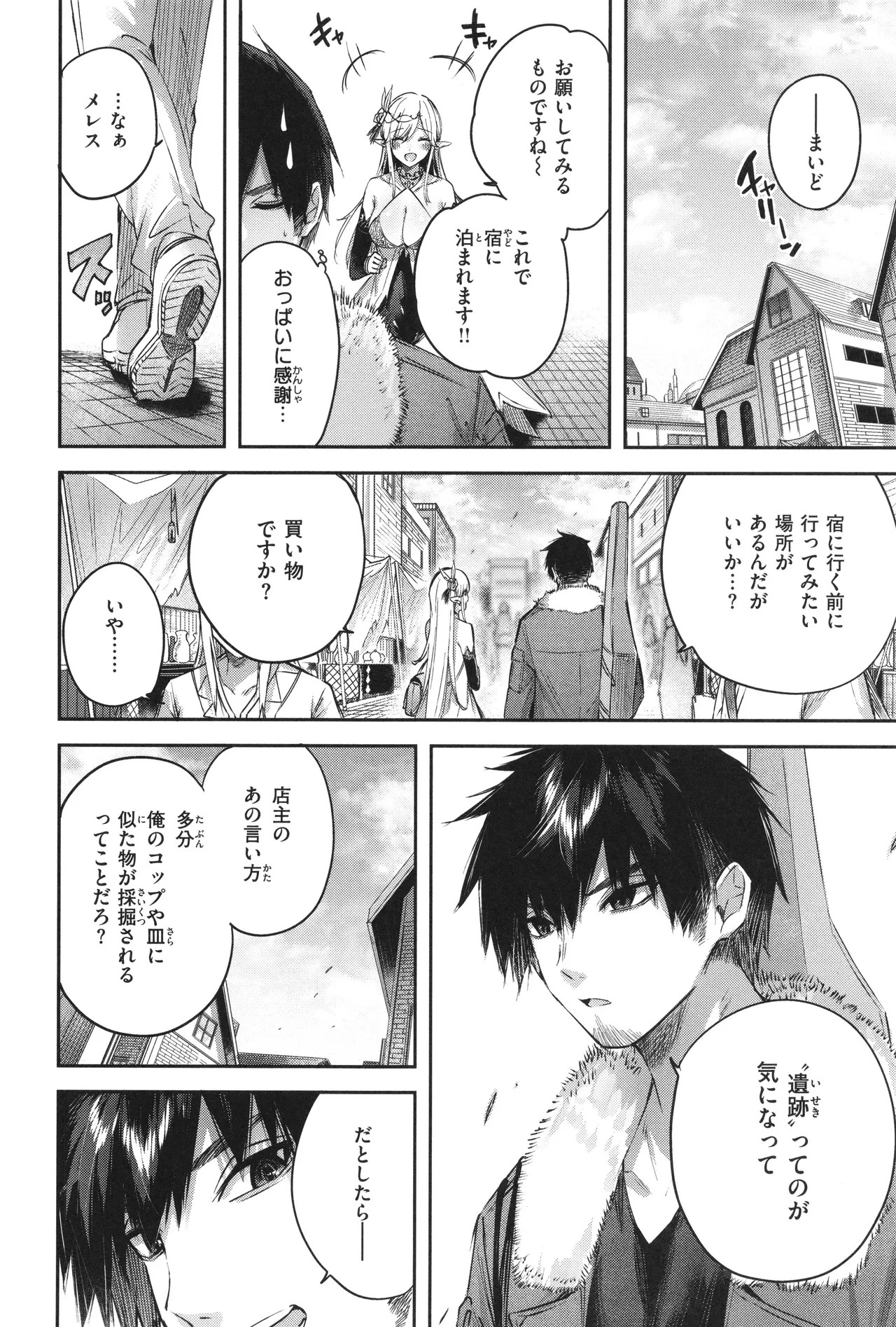 Page 87