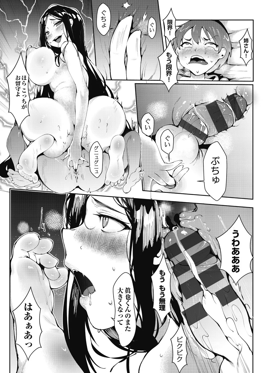 Page 120