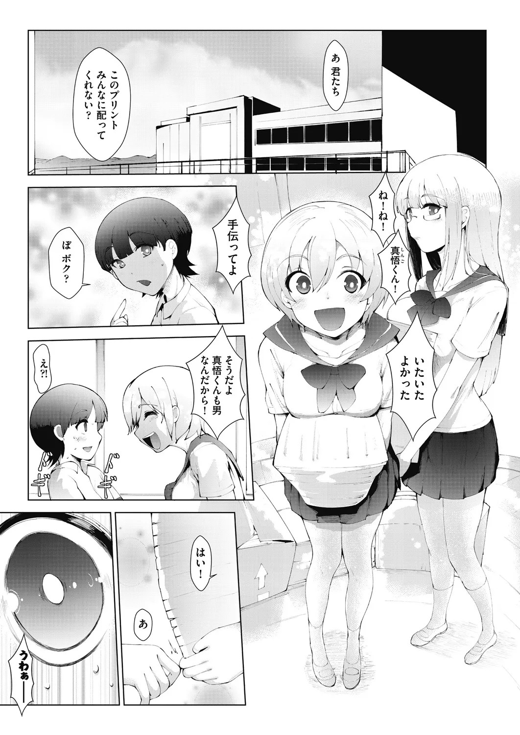 Page 70