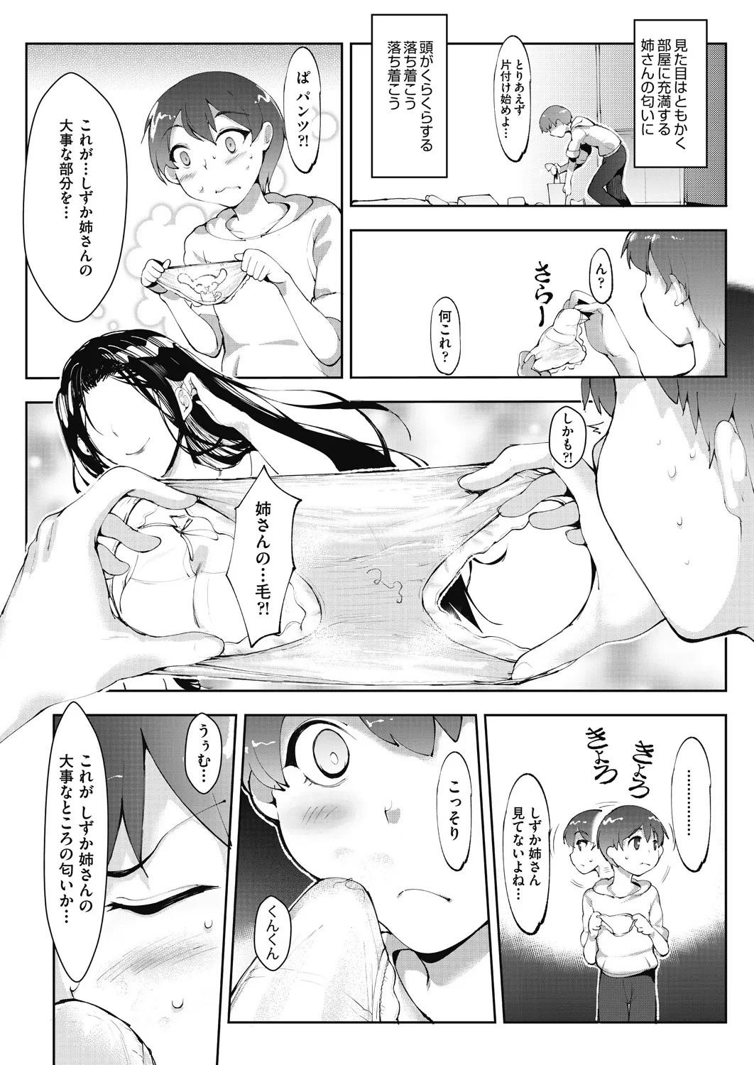 Page 99