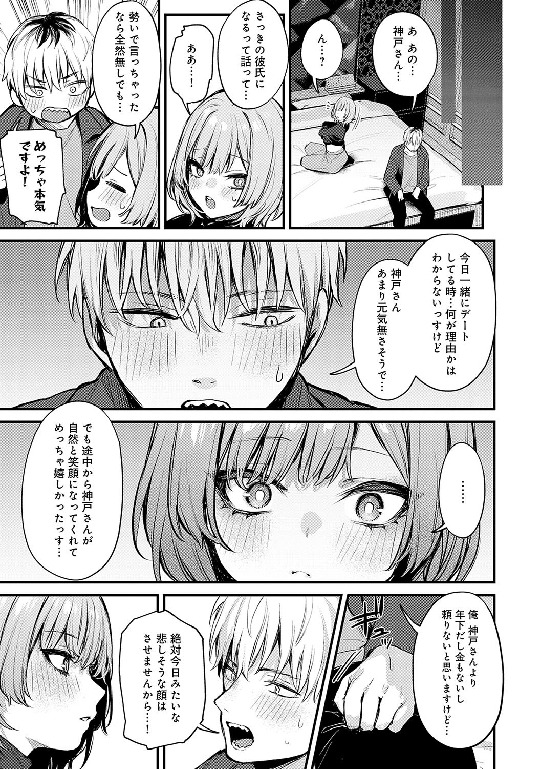 Page 100