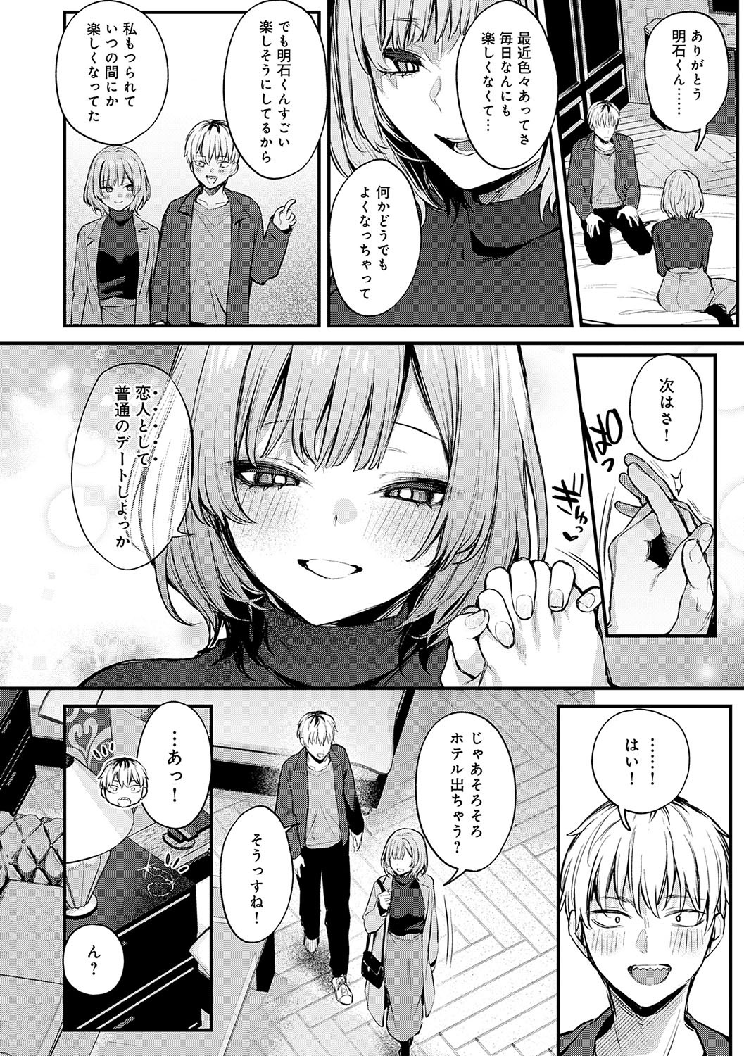 Page 101