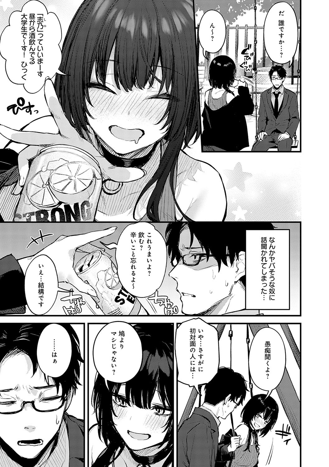 Page 106
