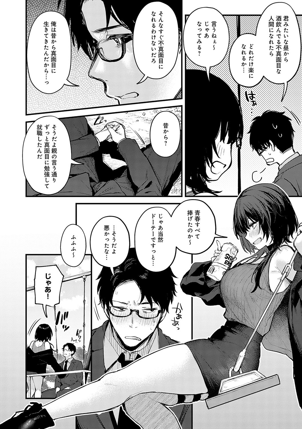 Page 107