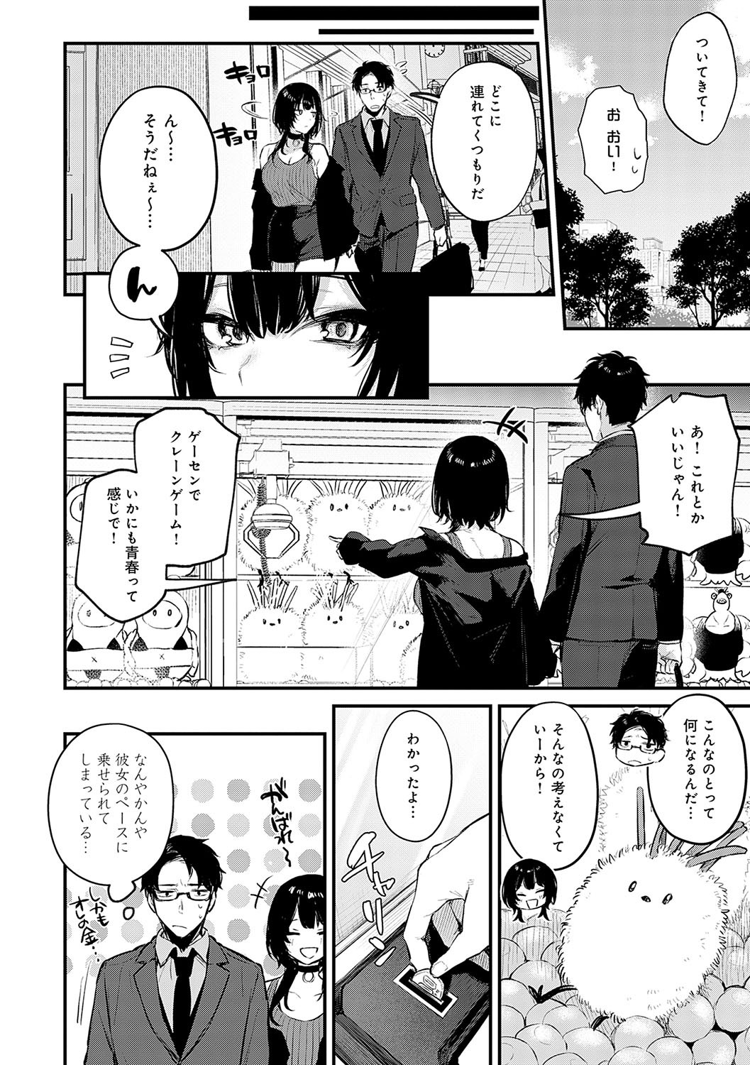 Page 109