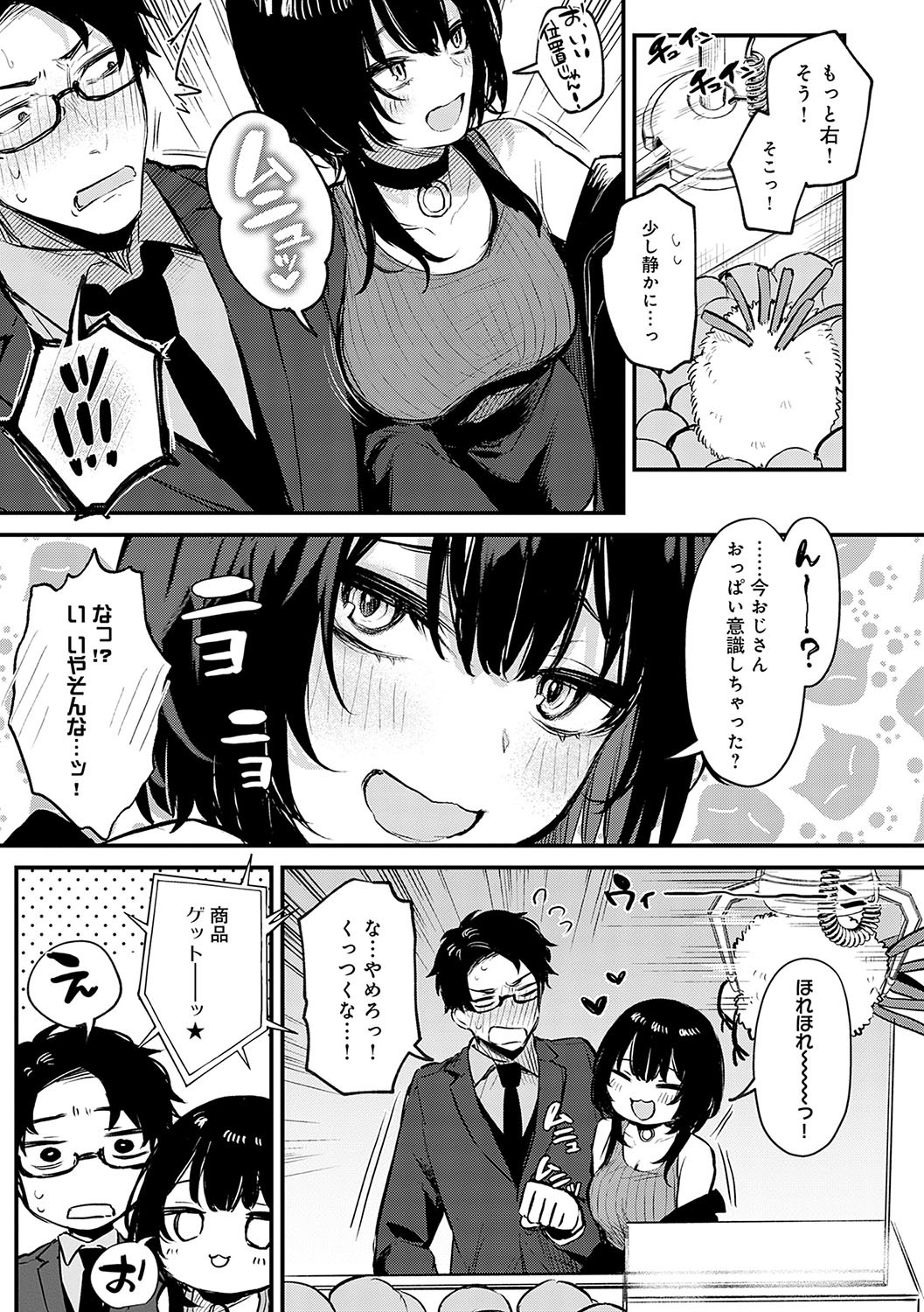 Page 110