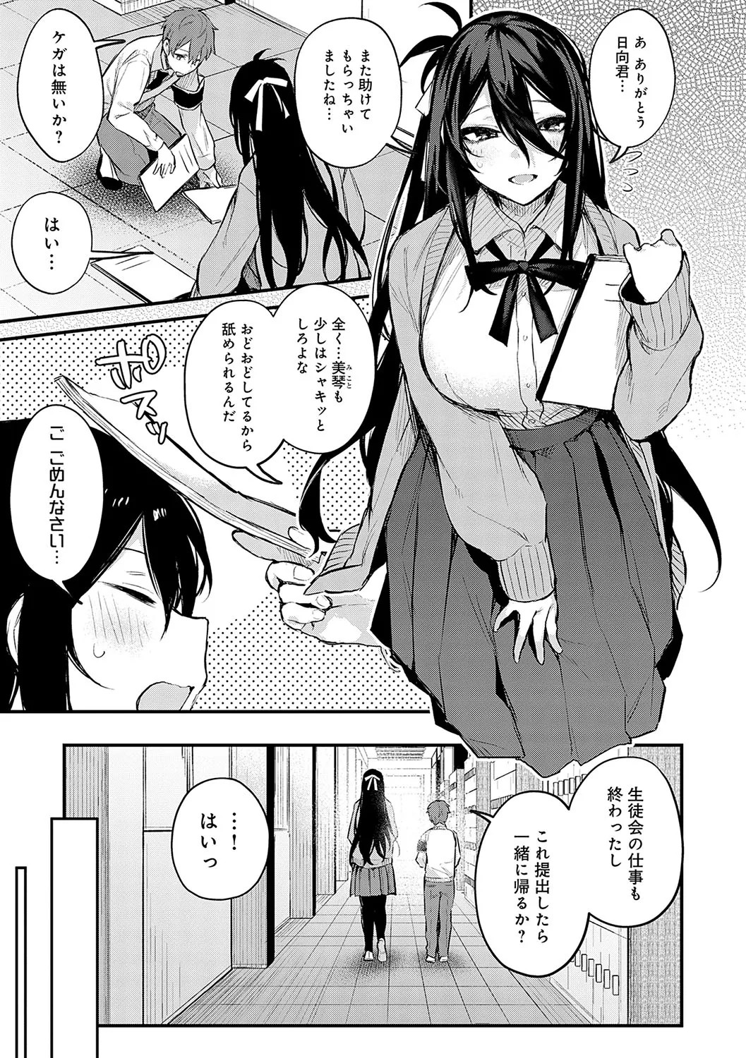 Page 152