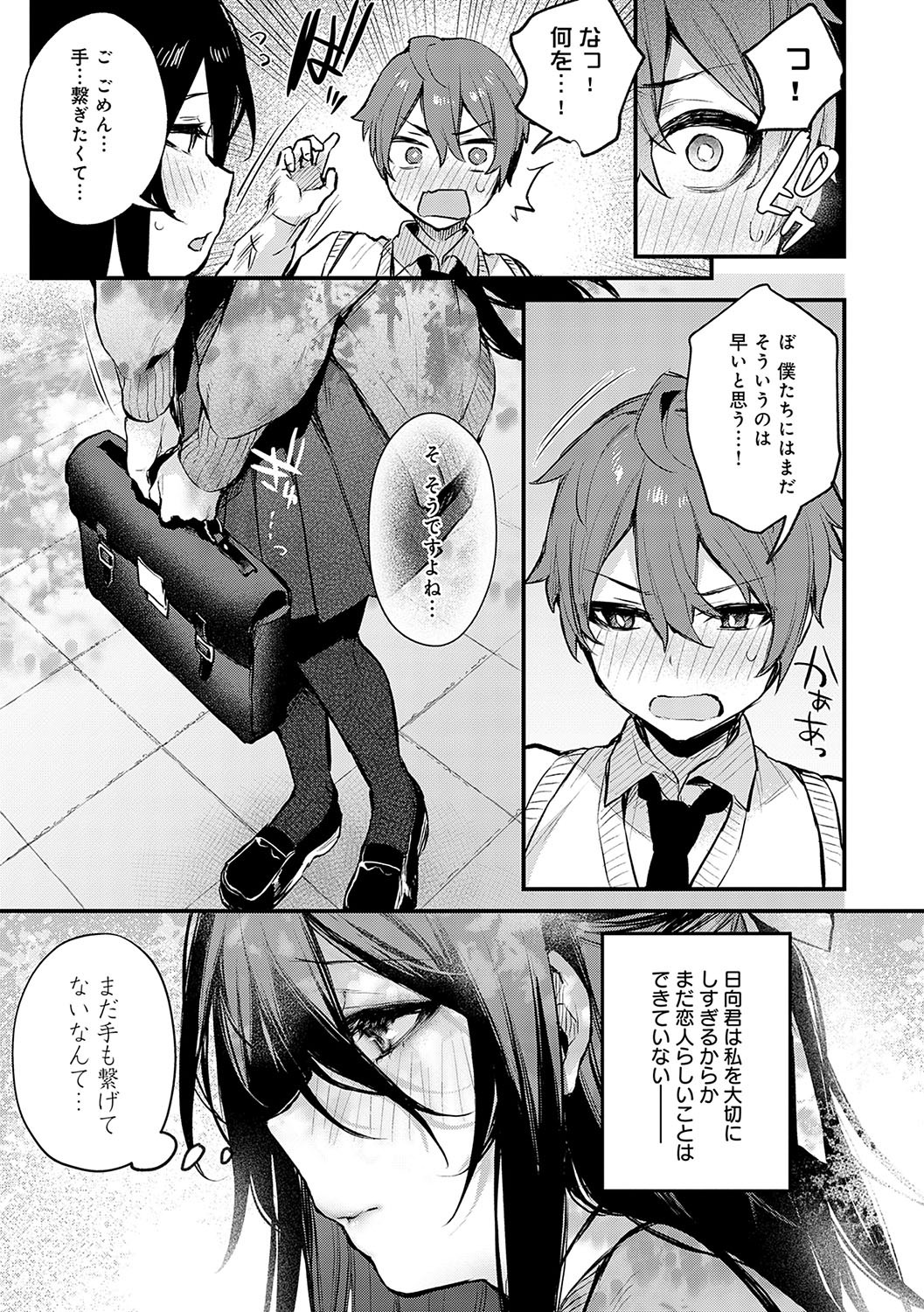 Page 154