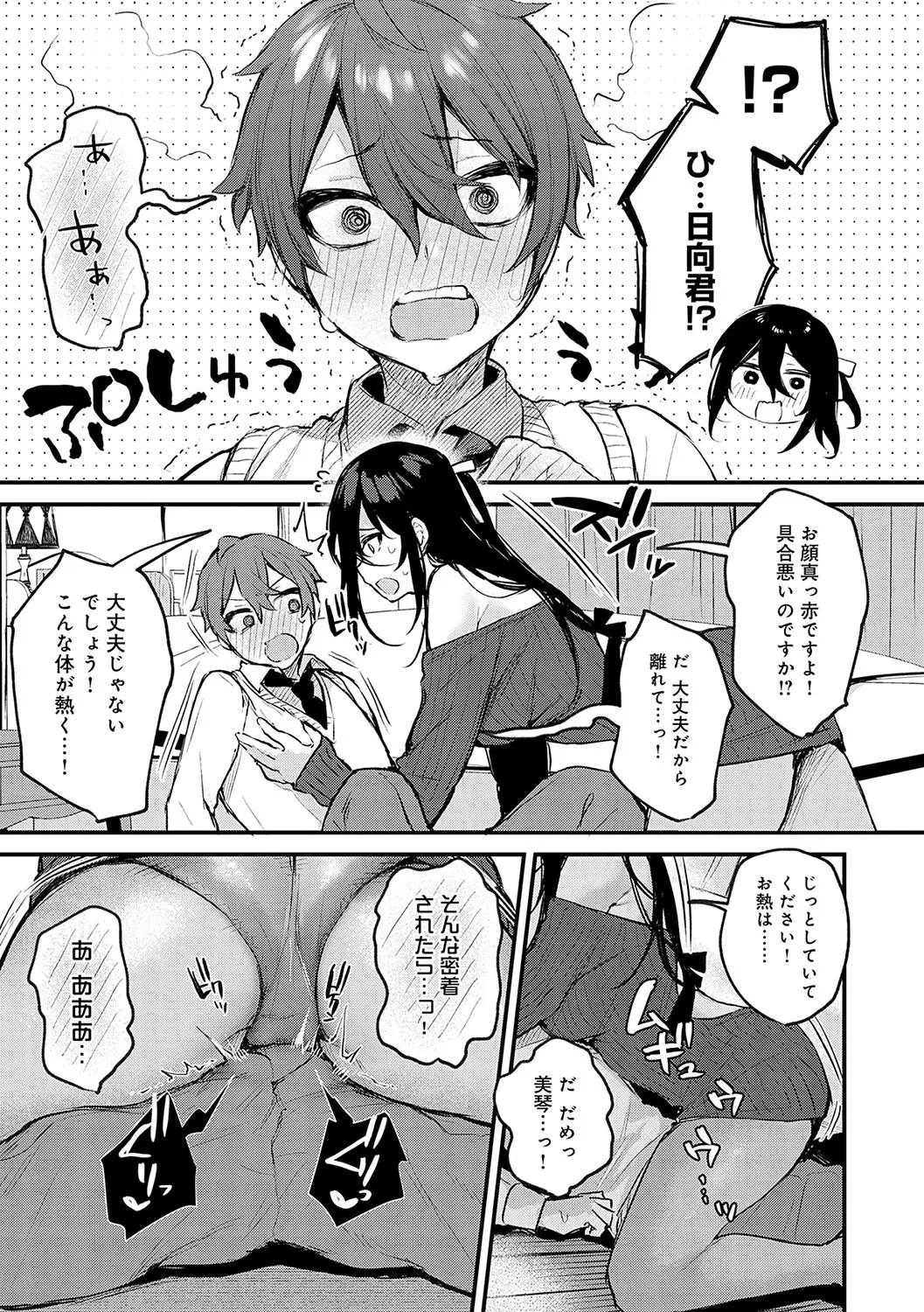 Page 158