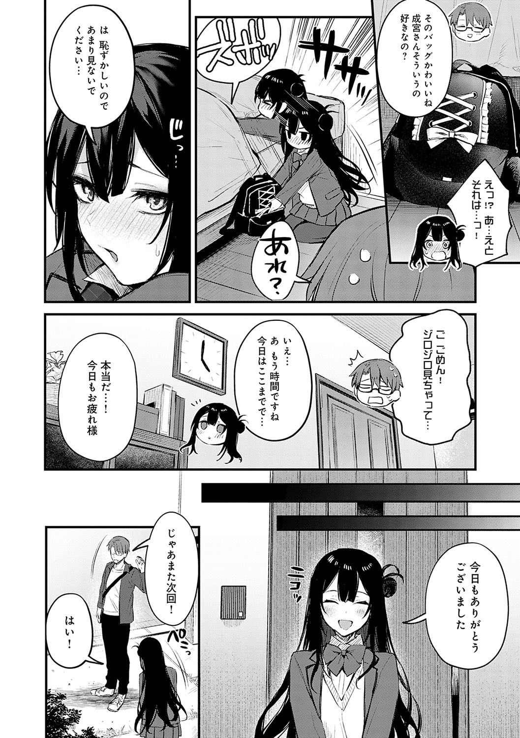 Page 177
