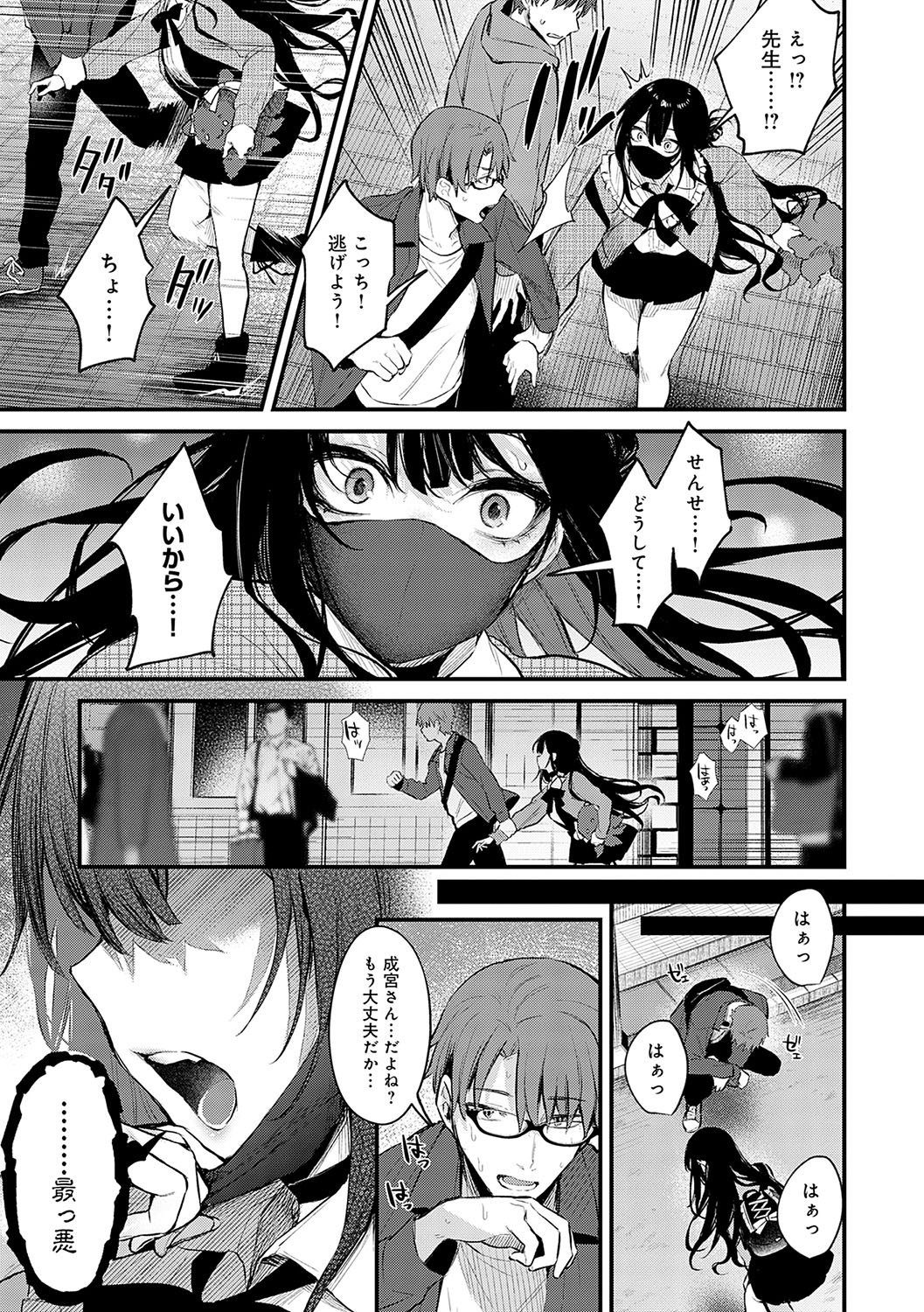 Page 180