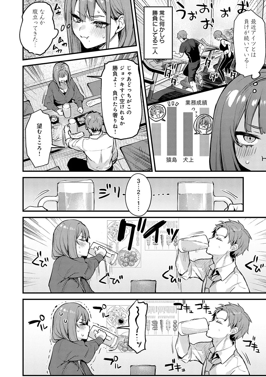 Page 211