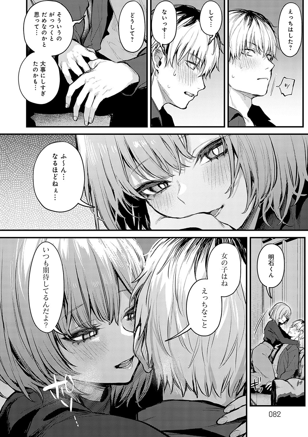 Page 81
