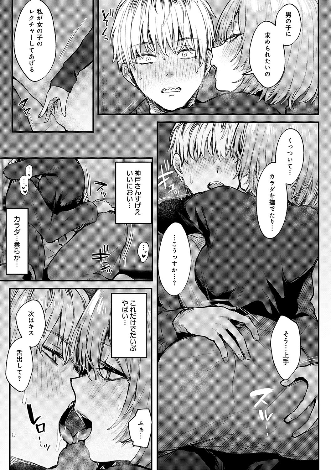 Page 82