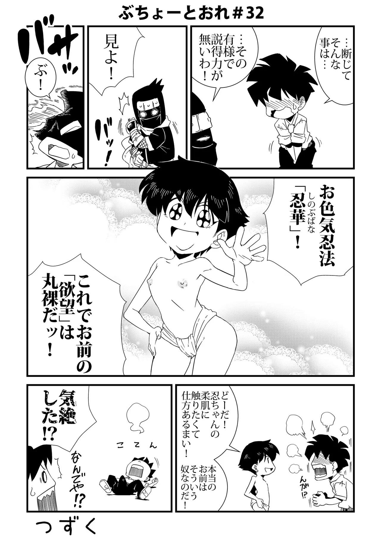 Page 32