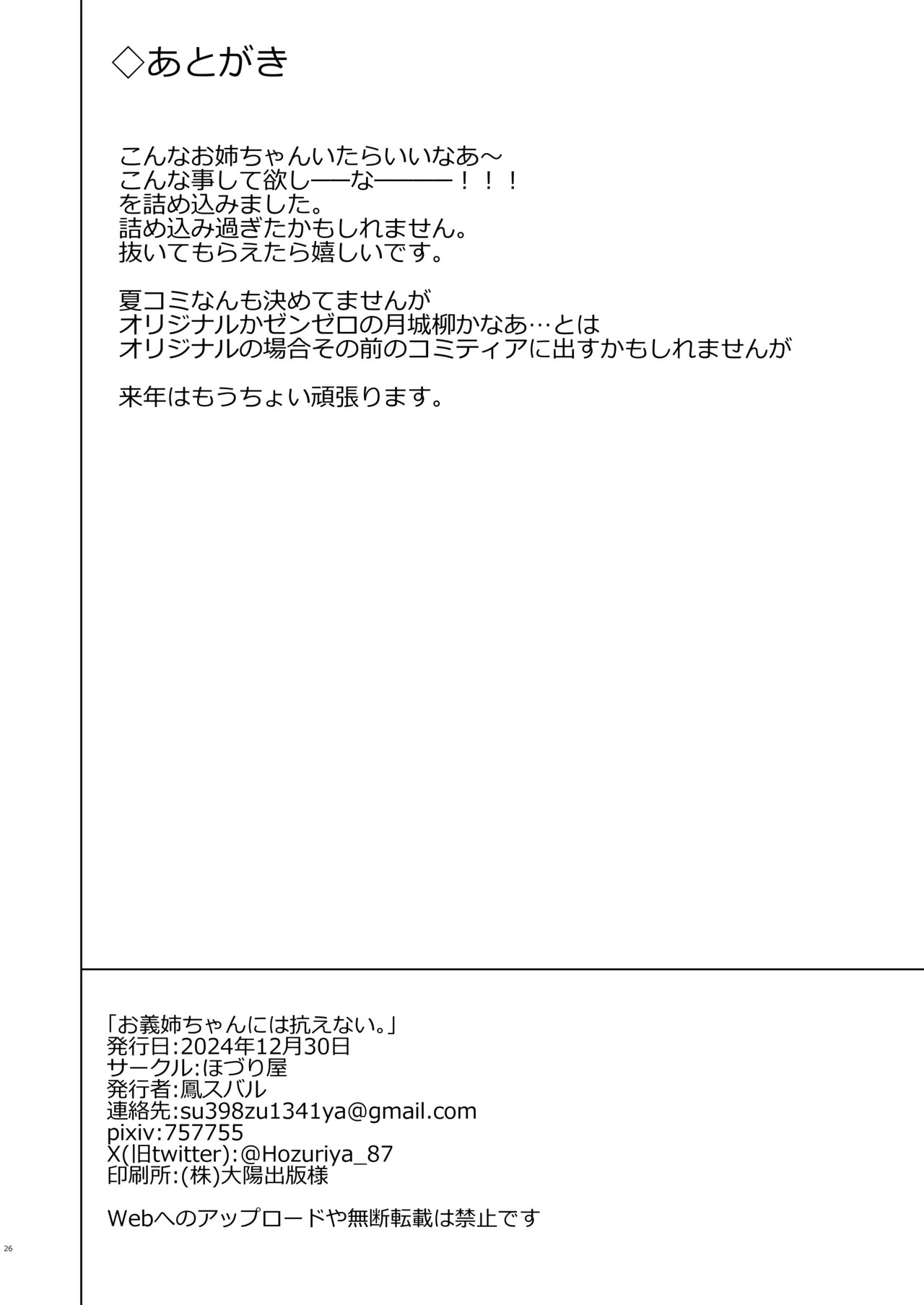 Page 26