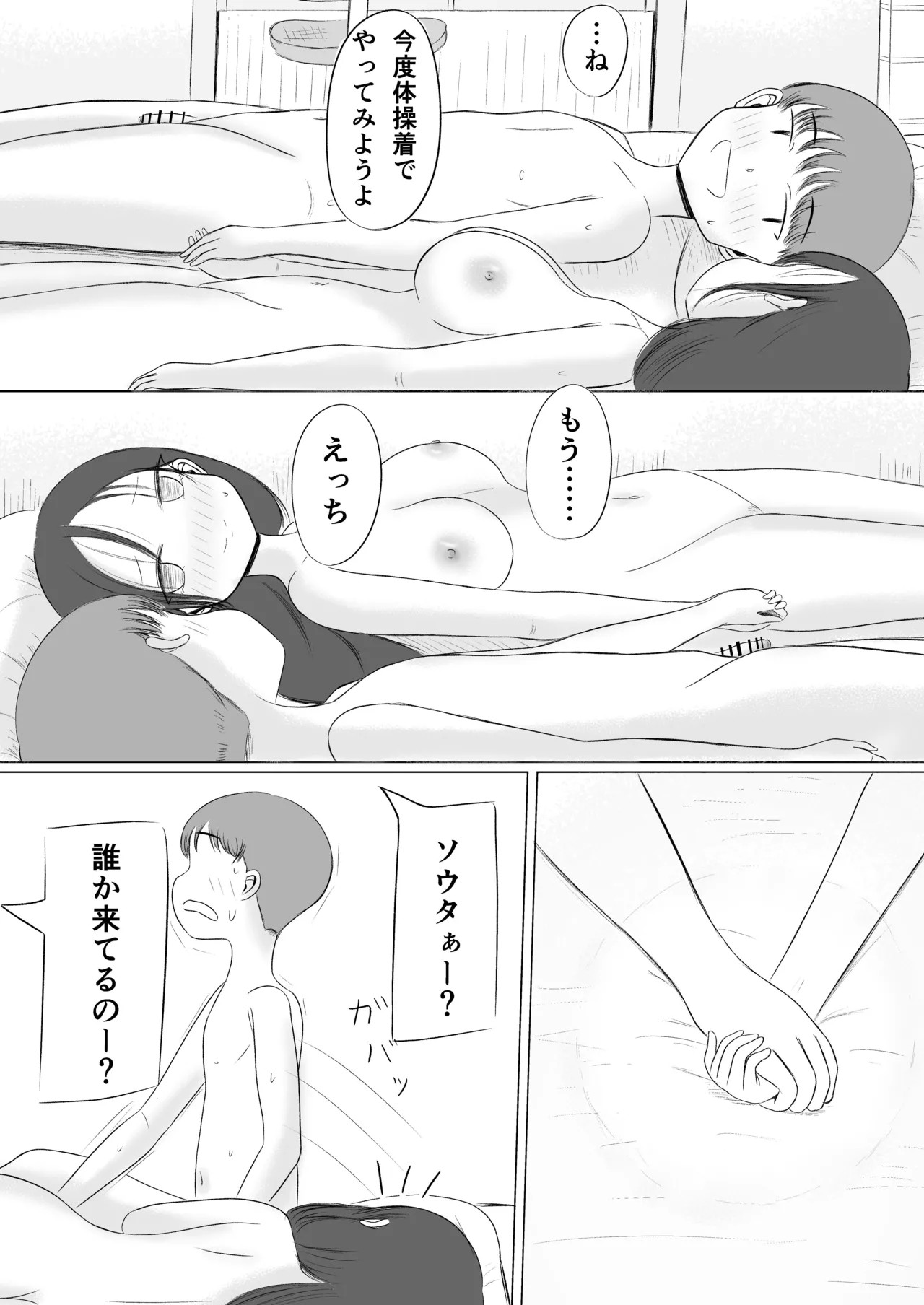 Page 37