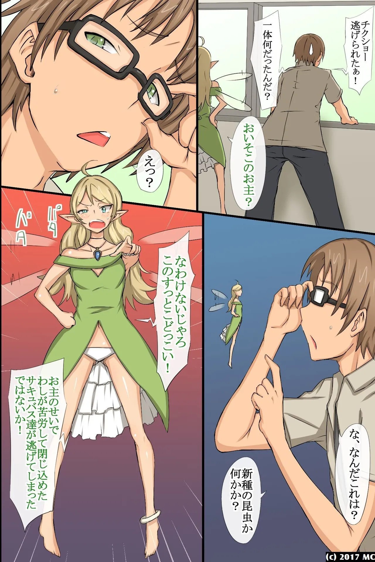 Page 7