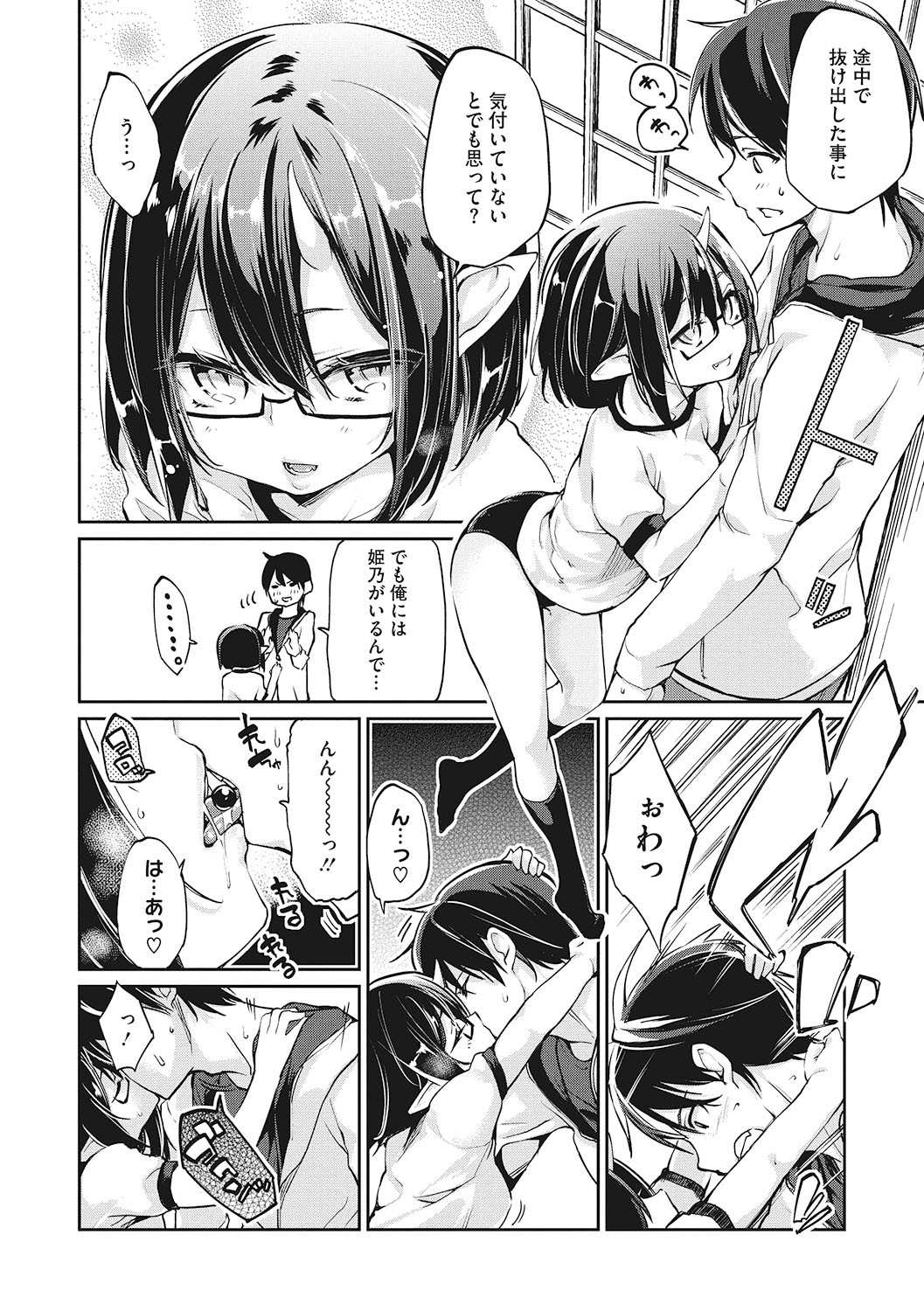 Page 101