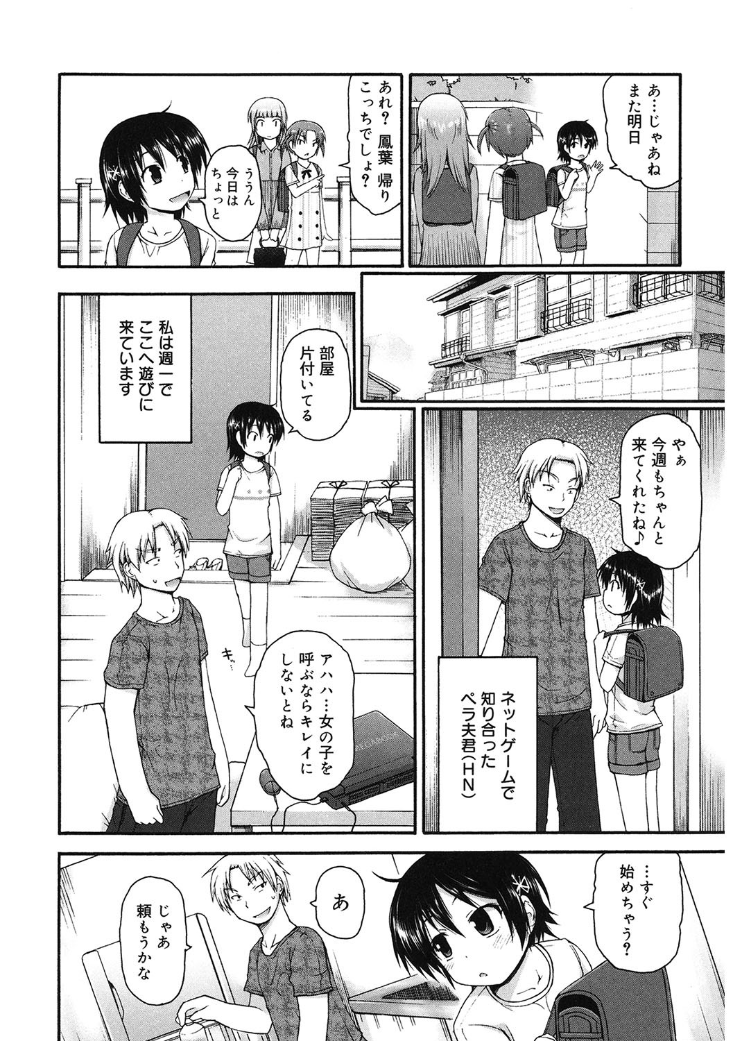 Page 115