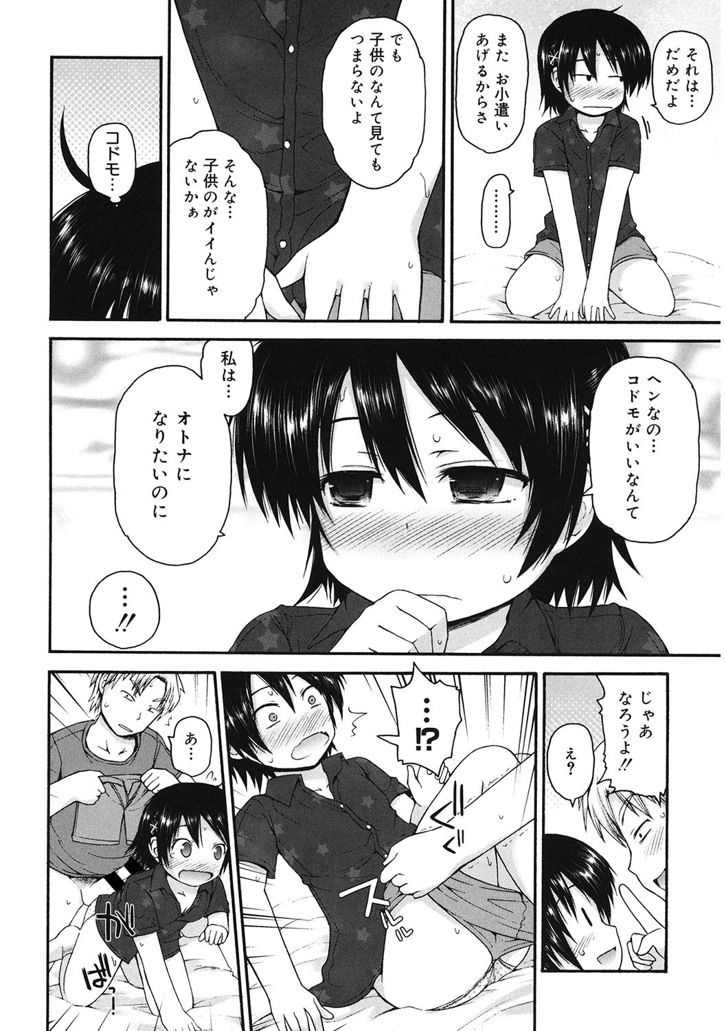 Page 123