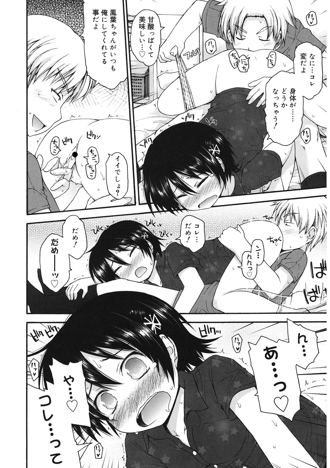 Page 125