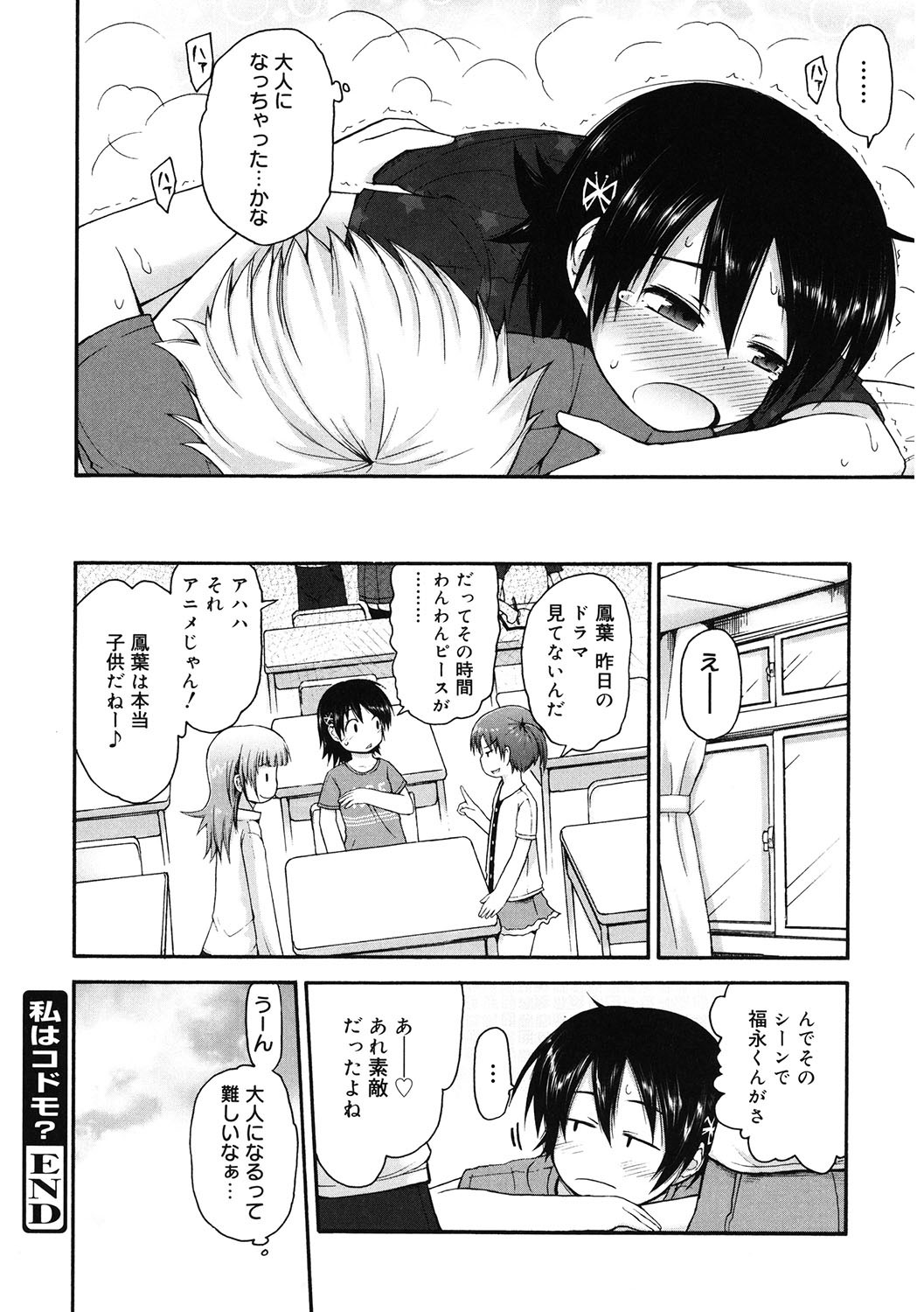 Page 131