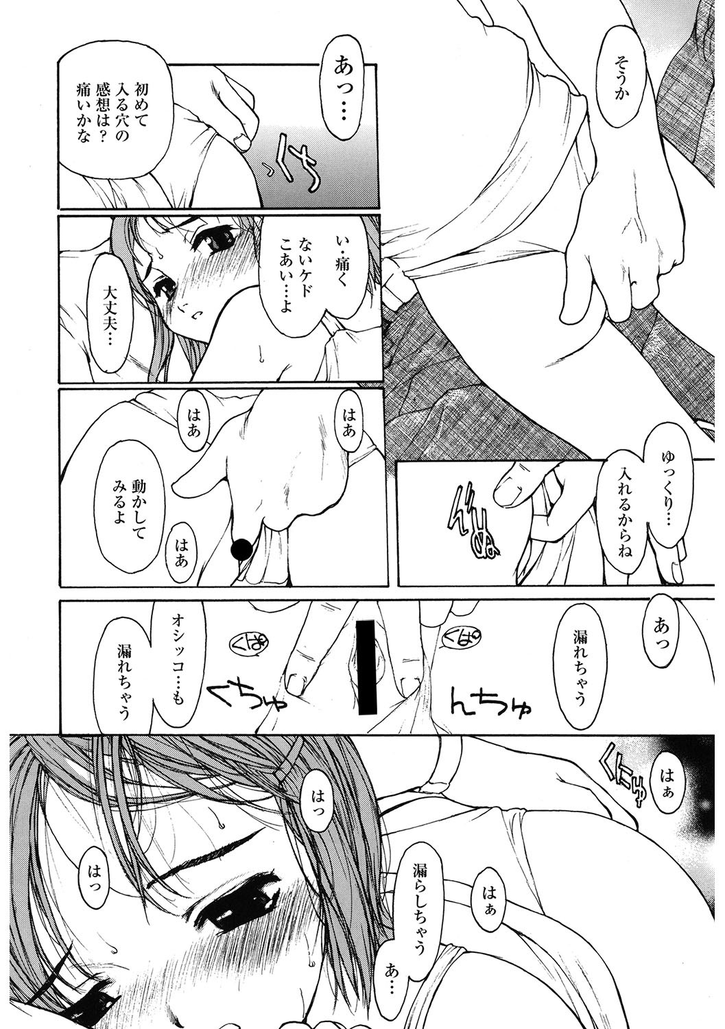 Page 137