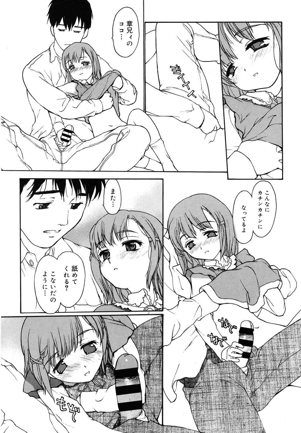 Page 142