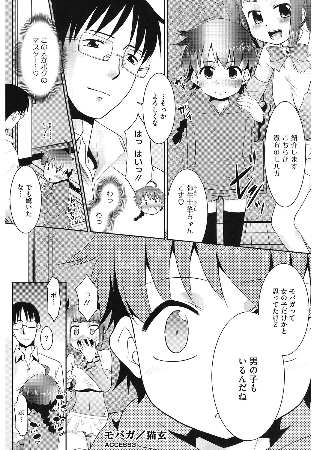 Page 152