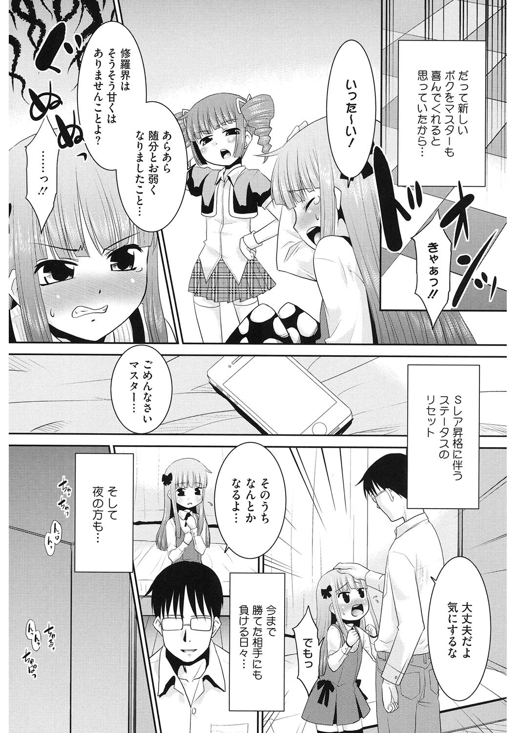 Page 158