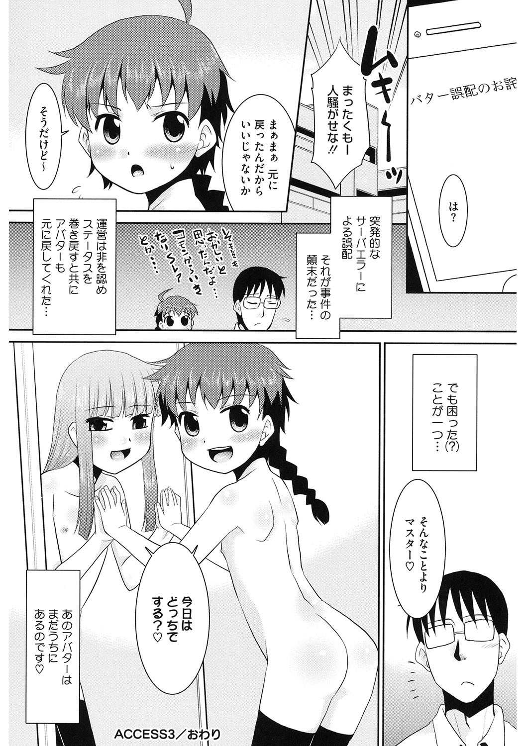 Page 171