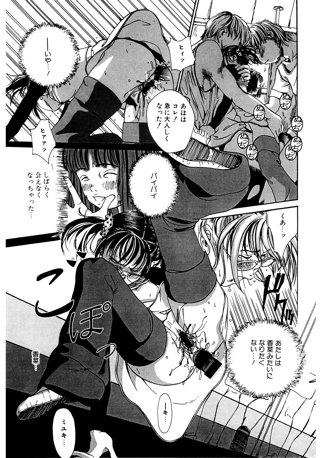Page 202