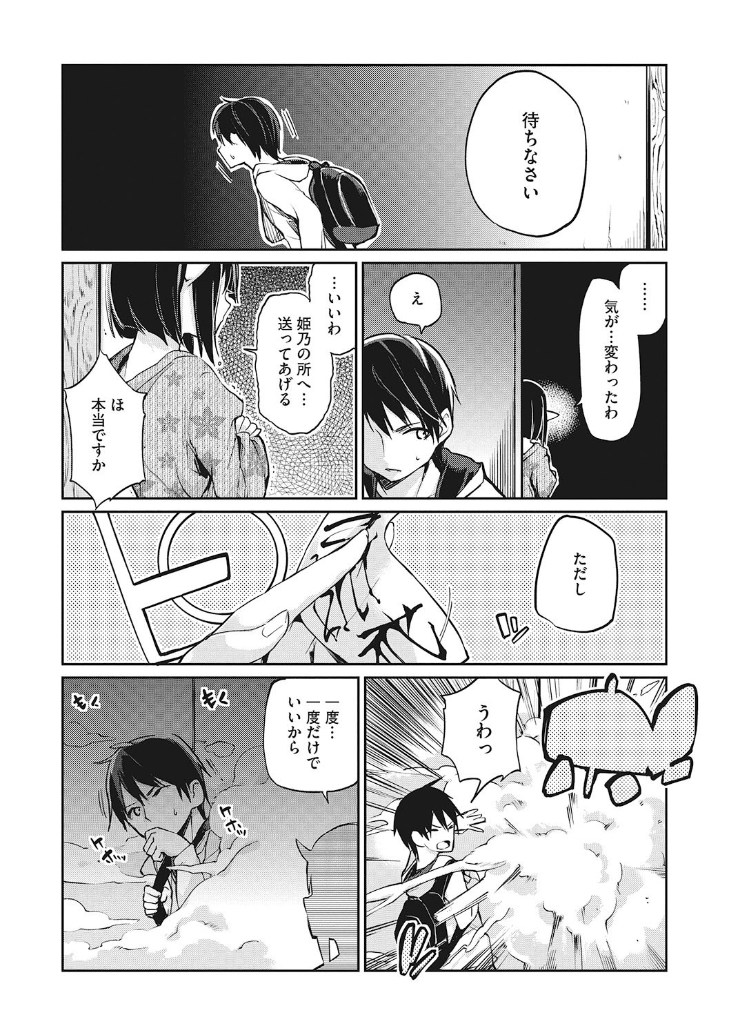 Page 99