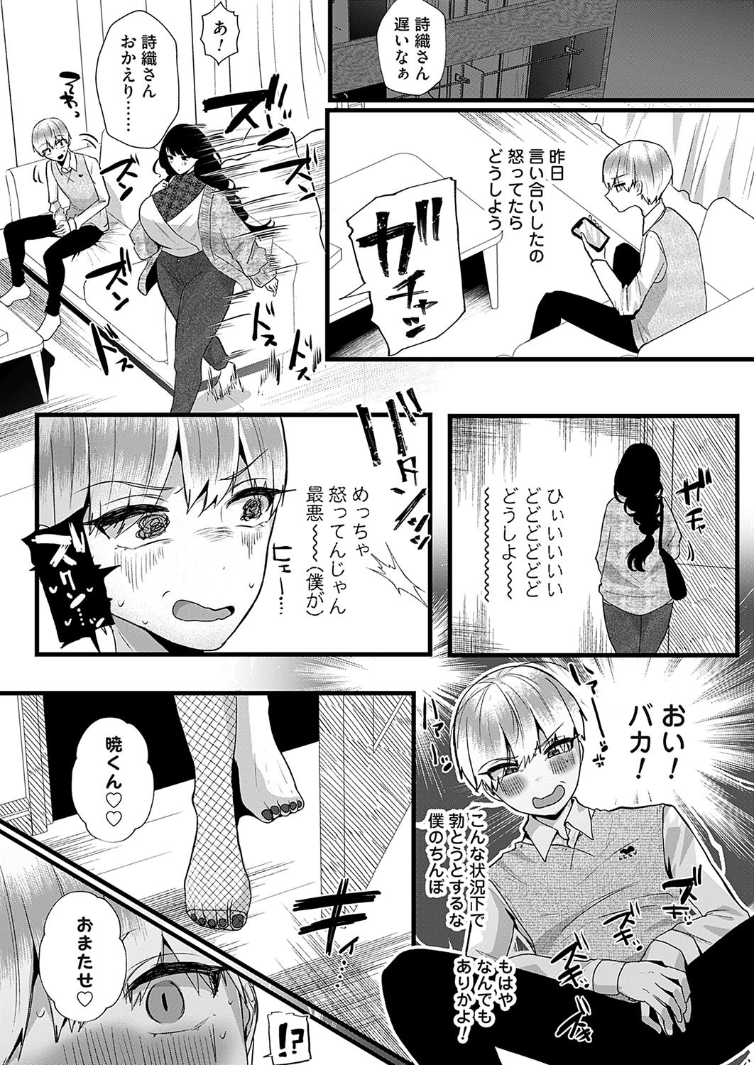 Page 108