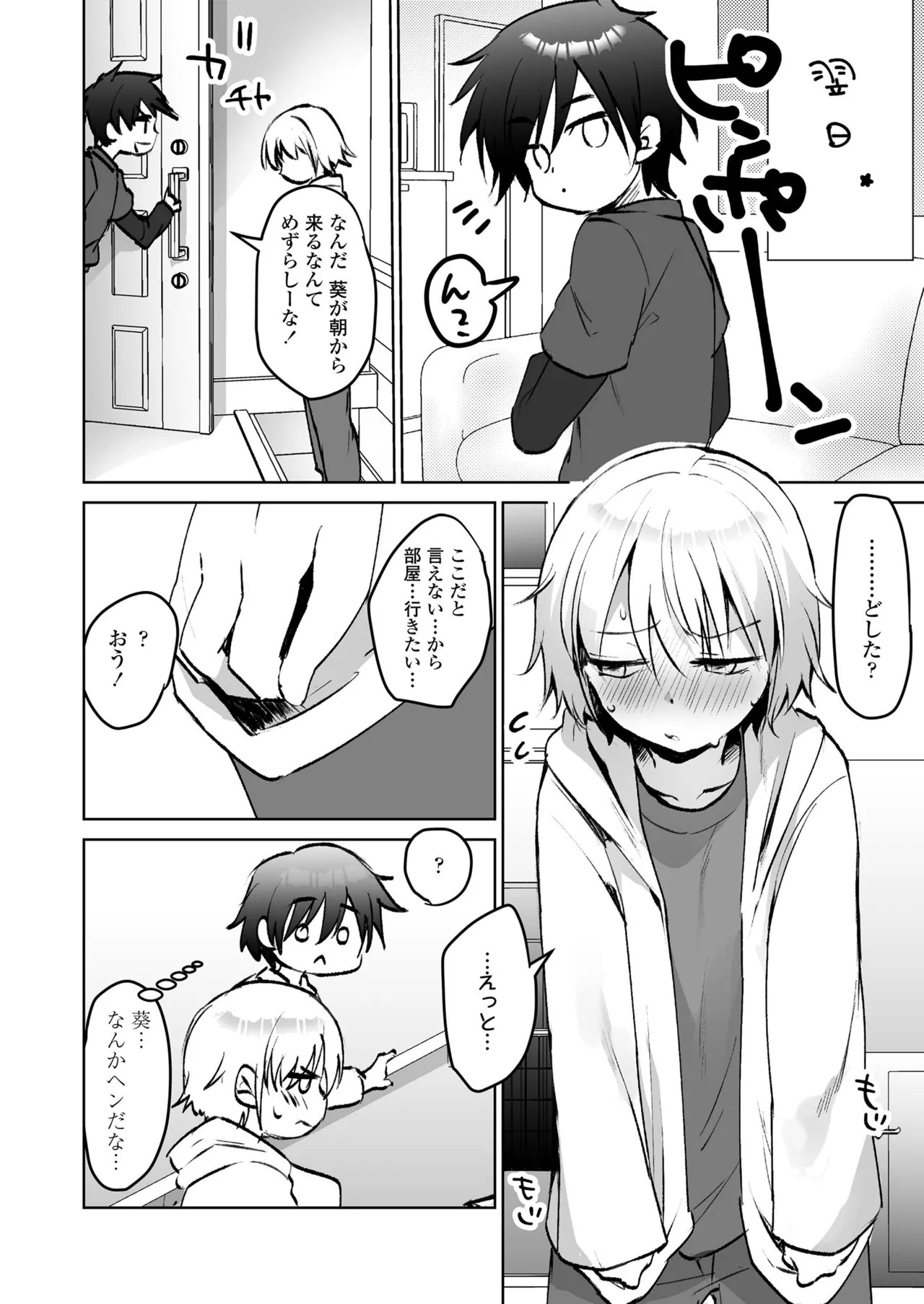 Page 110