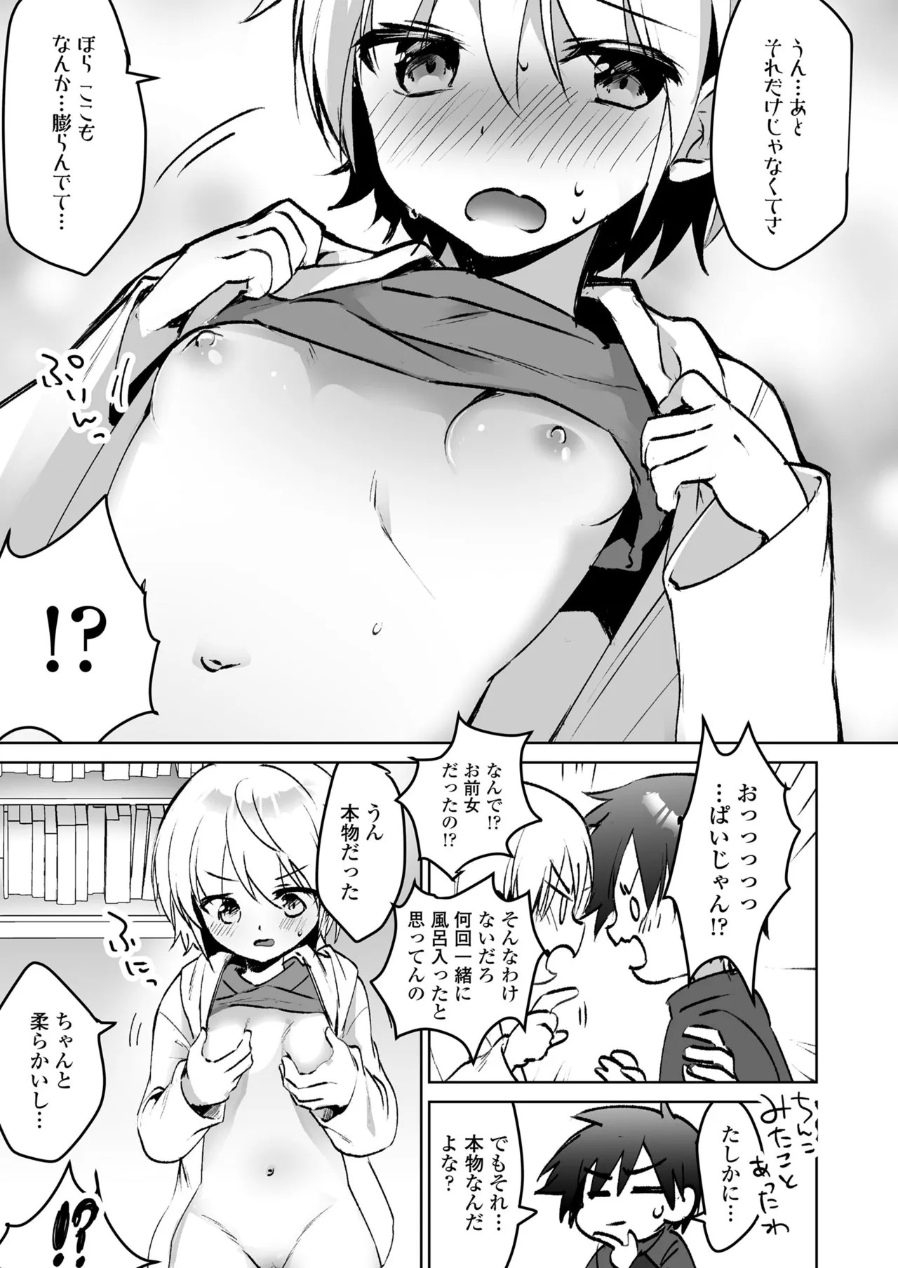 Page 113