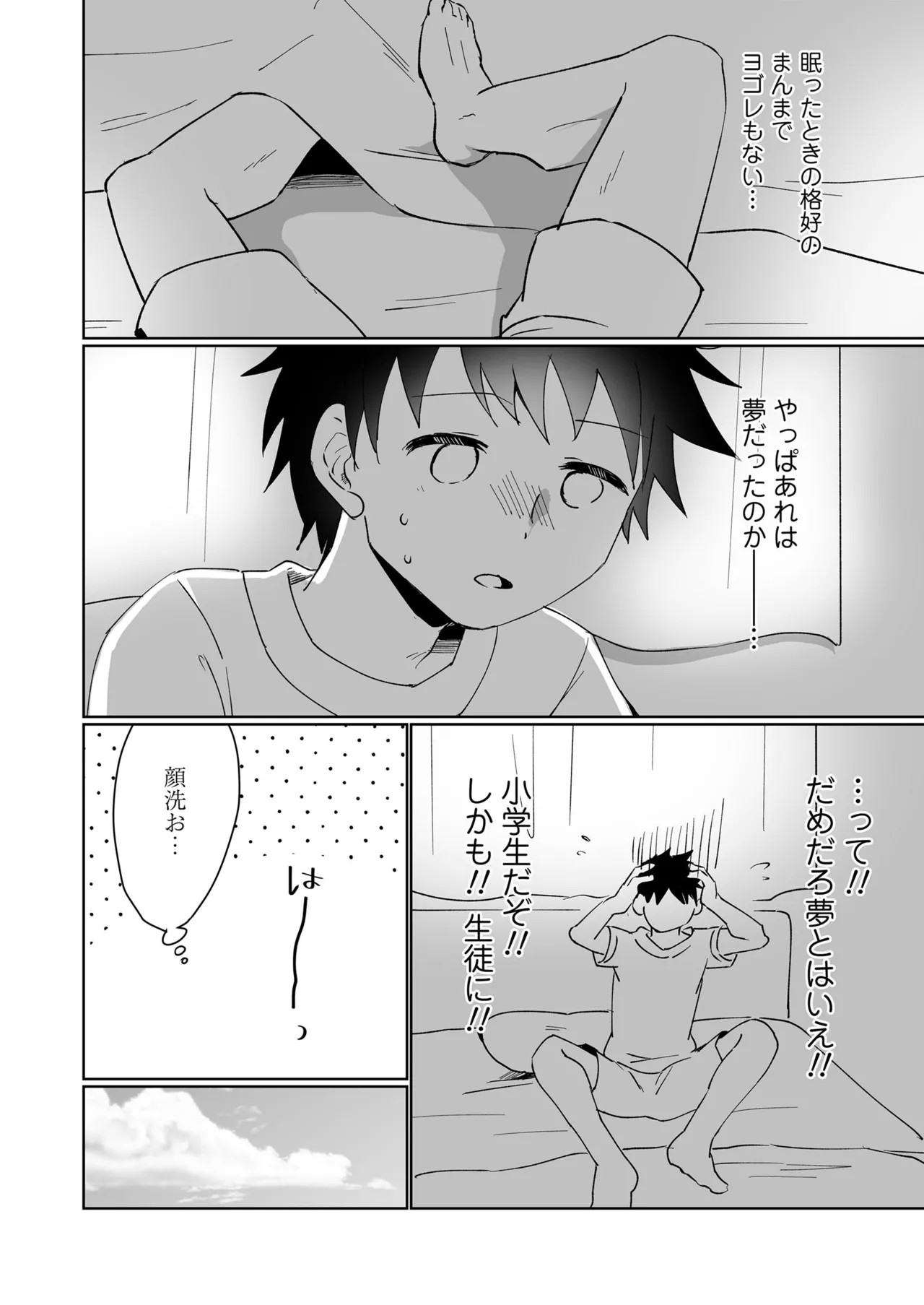 Page 48