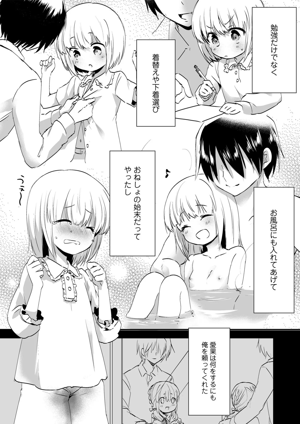Page 54